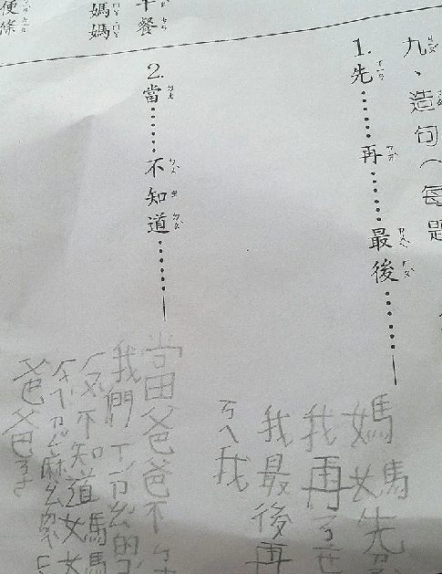 這樣母湯！學生寫作業「意外曝光爸爸小秘密」　老師批改時「臉紅紅好害羞」網笑翻：爸爸情何以堪