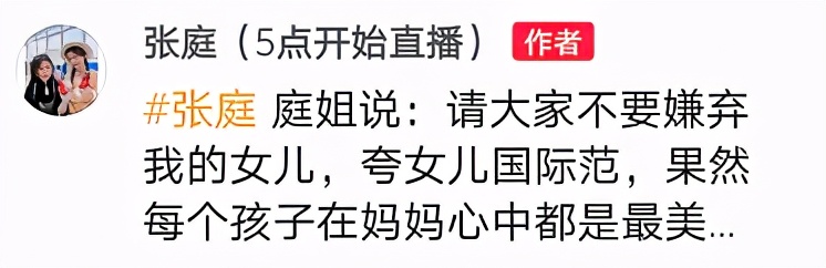 屢次被吐槽長得醜！ 張庭10歲女兒首次回應「長相爭議」 　霸氣回復惡評「被媽媽狂誇」：姑娘比我明智