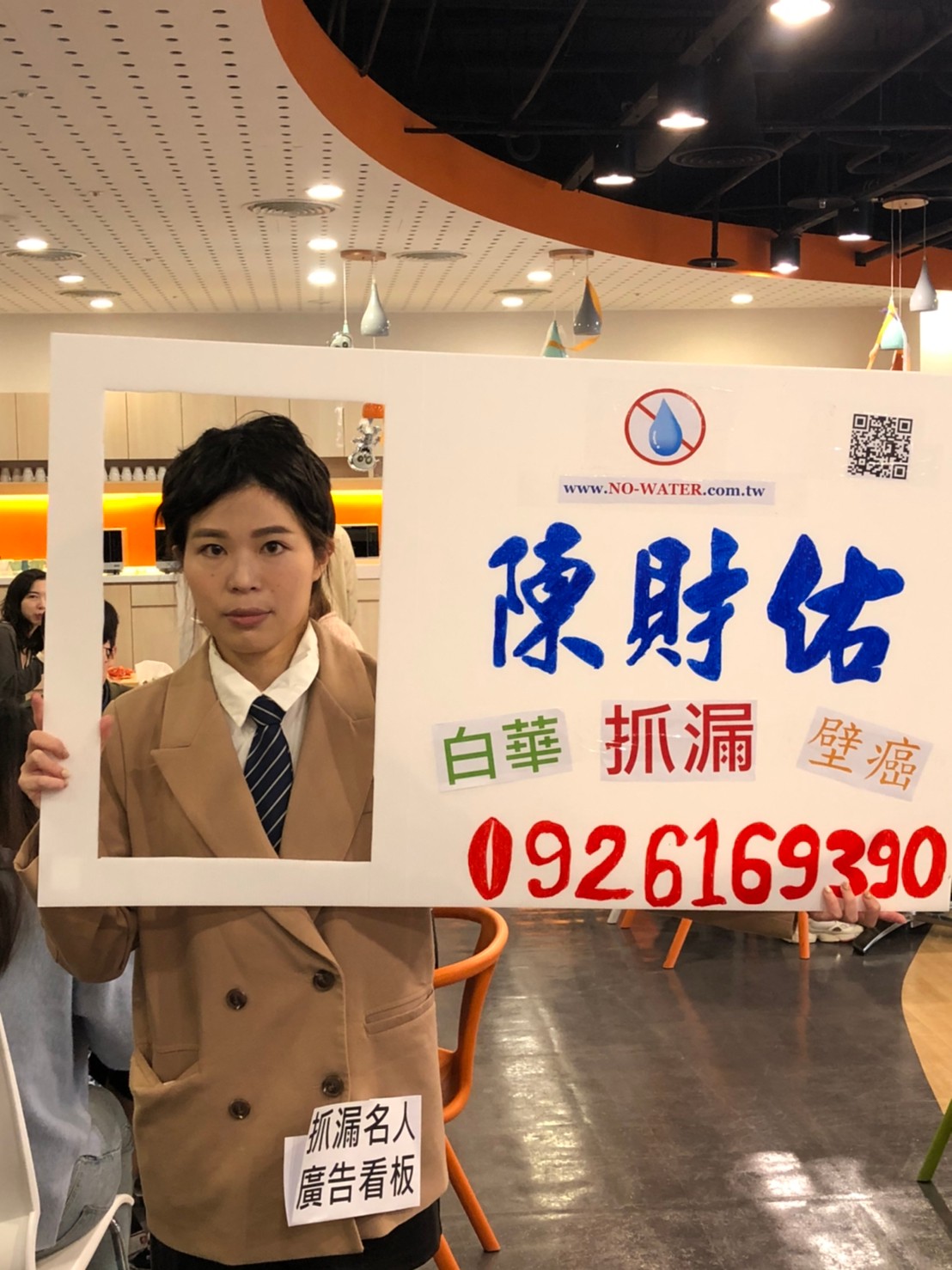 南部人都看過！路邊招牌「不老抓漏哥」網笑：他真的無所不在　40年過去「本尊現身」已經是大老闆