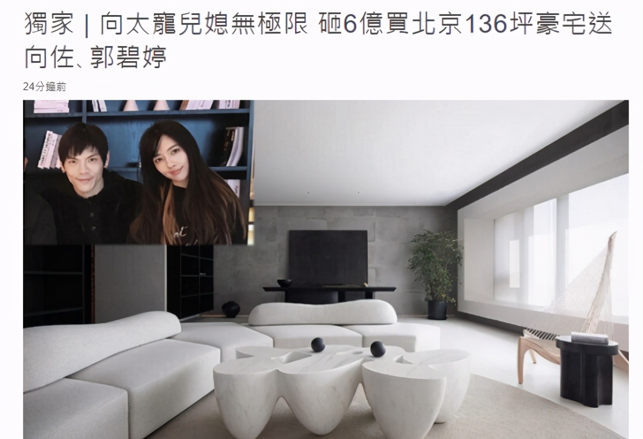 獎勵產女！向太送郭碧婷「6億豪宅內景」首曝光　佔地136坪「裝修風格符合向佐」主卧能做spa