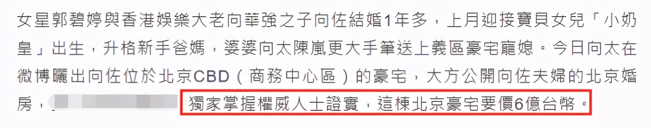 獎勵產女！向太送郭碧婷「6億豪宅內景」首曝光　佔地136坪「裝修風格符合向佐」主卧能做spa