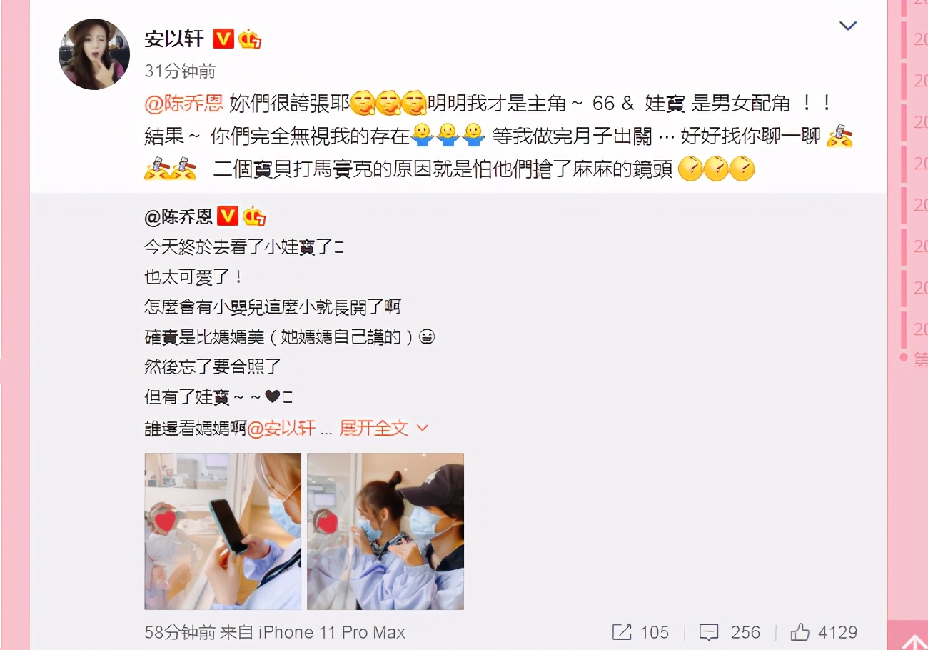 顏值超高！陳喬恩探望安以軒二胎女兒「透露比親媽還要美」　媽媽「完全被忽略」吃醋喊：我輸給她