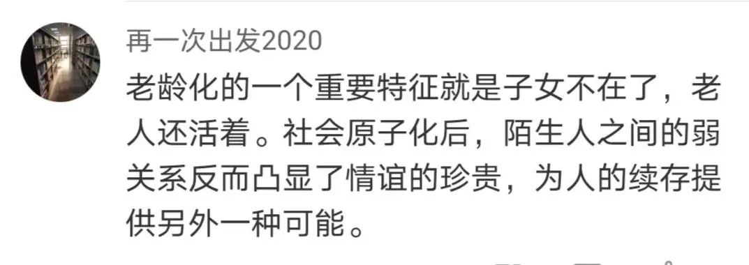 親戚冷漠、黃昏戀不靠譜！88歲老人把「1200萬房子」送給水果攤主　將餘生託付給他：親人不如陌生人
