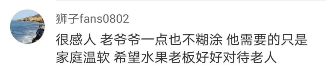 親戚冷漠、黃昏戀不靠譜！88歲老人把「1200萬房子」送給水果攤主　將餘生託付給他：親人不如陌生人