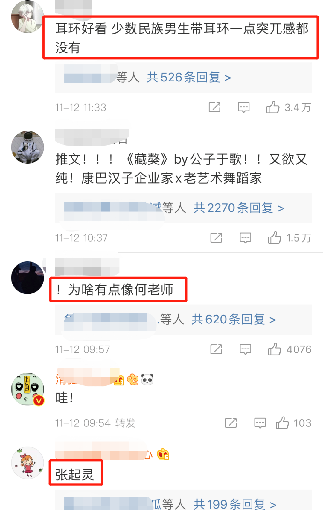 藏族草原小哥「爆紅3天就跌落神壇」！舊照曝光打破眾人幻想　「疑被人利用直播賺錢」網求：請放過他吧