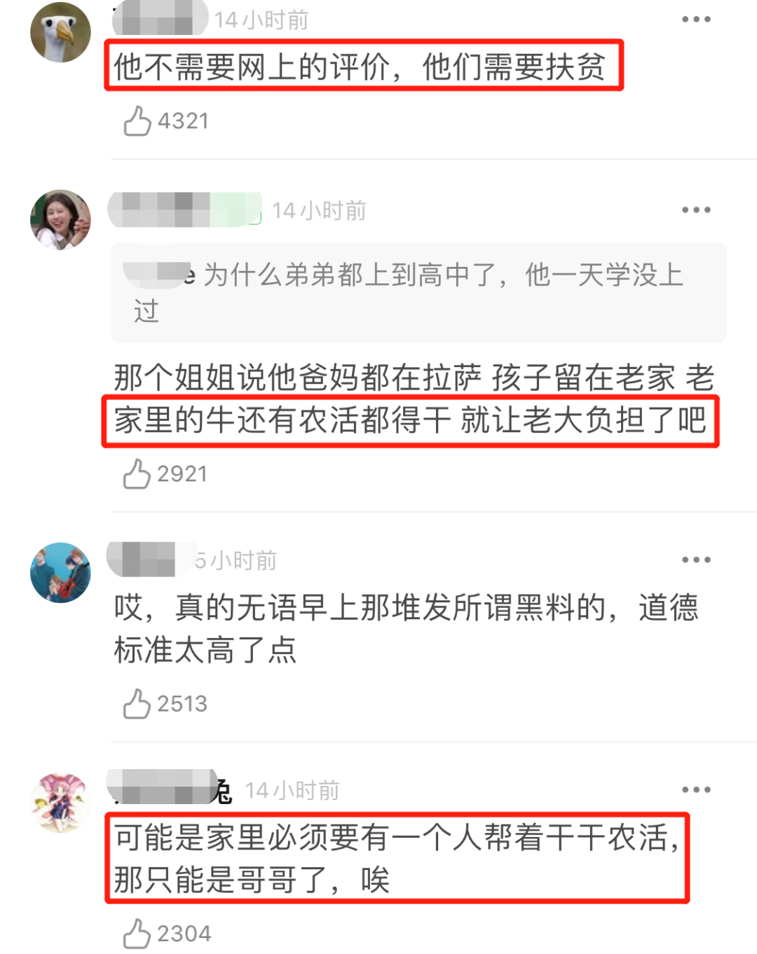 藏族草原小哥「爆紅3天就跌落神壇」！舊照曝光打破眾人幻想　「疑被人利用直播賺錢」網求：請放過他吧