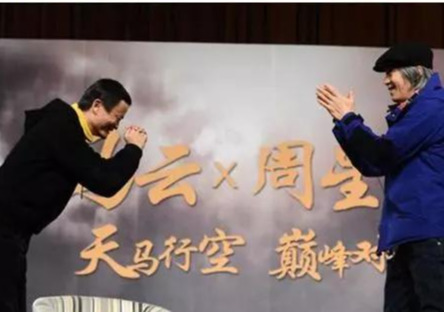 超機智！馬雲調侃周星馳：「我一天能掙191億  你呢？」　星爺幽默回應點亮全場：不愧是喜劇之王