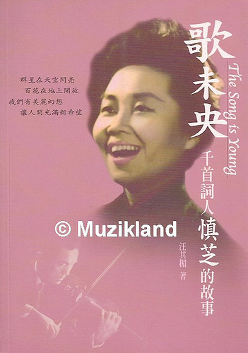 一手捧紅《群星會》！「幕後功臣夫婦曝光」千首經典出自她手　鶼鰈情深32年「晚年卻痛失2摯愛」