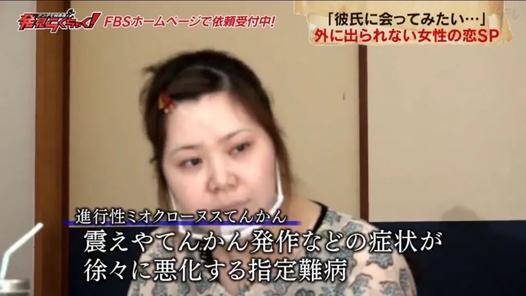 24年從未出過門！日本女生身患不治之症「為見網戀男友勇敢」邁出家門　結局卻令人唏噓