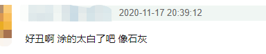 紅毯女王造型翻車？范冰冰活動未修圖「與精修圖差距大」　「假白妝容」連粉絲都不能忍：像塗了石灰
