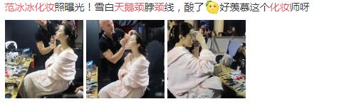 紅毯女王造型翻車？范冰冰活動未修圖「與精修圖差距大」　「假白妝容」連粉絲都不能忍：像塗了石灰