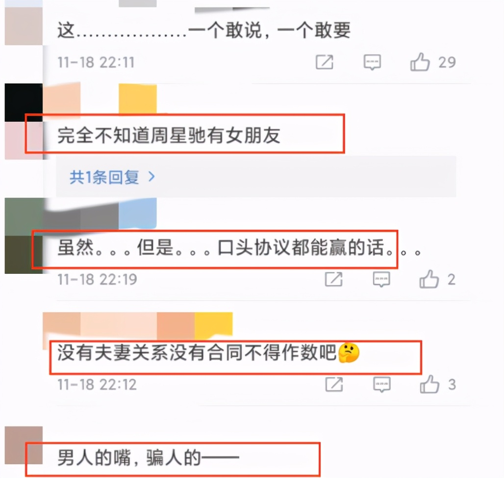 將對簿公堂？周星馳被前女友「追討7000萬豪宅」　回應「是情話非承諾」引發網友熱議