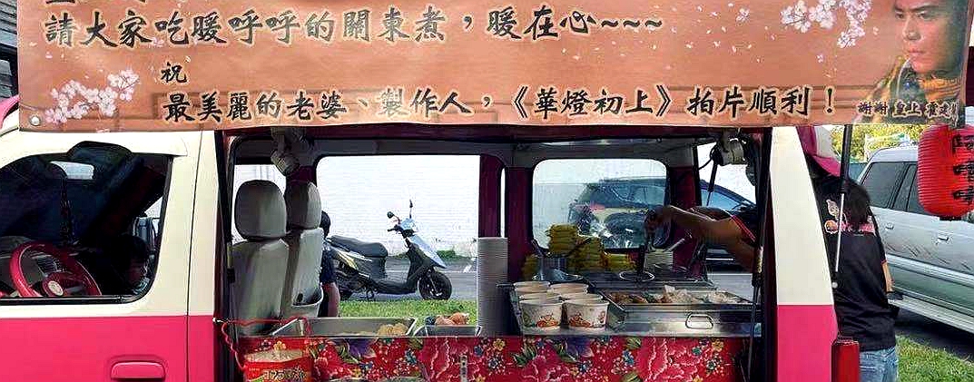 超甜！霍建華罕秀恩愛「給林心如送應援餐車」　意外曝光夫妻二人「私下愛稱」力破婚變傳聞