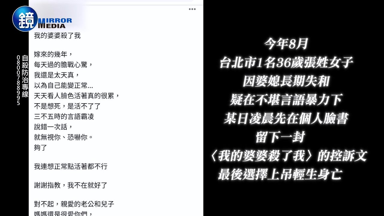 被婆婆逼上絕路！兩人對話曝光「苦媳連說20次對不起」　婆婆不放過她「連吃麵包都要管」講話超酸