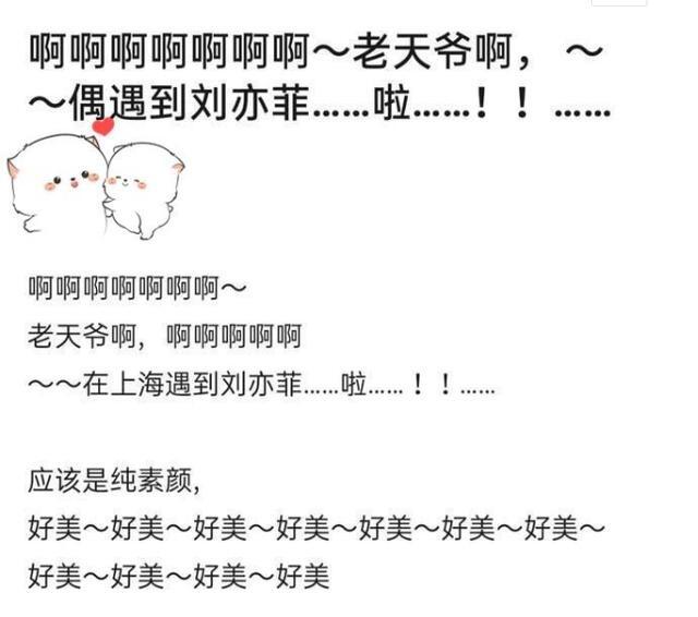 和鏡頭前完全不一樣！劉亦菲街頭「玩手機」被偶遇　路人圖暴露「素顏皮膚」真實狀態：粉底估計用特製的
