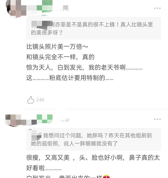 和鏡頭前完全不一樣！劉亦菲街頭「玩手機」被偶遇　路人圖暴露「素顏皮膚」真實狀態：粉底估計用特製的