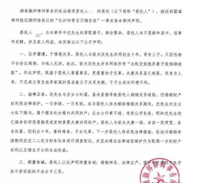 為追小10歲空姐豪擲百萬！棄相愛6年「妻子與三個孩子不顧」 毅然離婚 「結果反遭騙婚」人財兩失