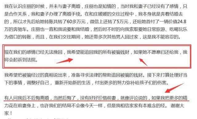 為追小10歲空姐豪擲百萬！棄相愛6年「妻子與三個孩子不顧」 毅然離婚 「結果反遭騙婚」人財兩失