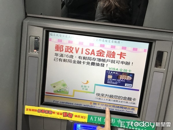 連用4台ATM！行員警覺「男子神情詭異」急勸：別被騙了 對方羞曝原因後「郵局馬上道歉」
