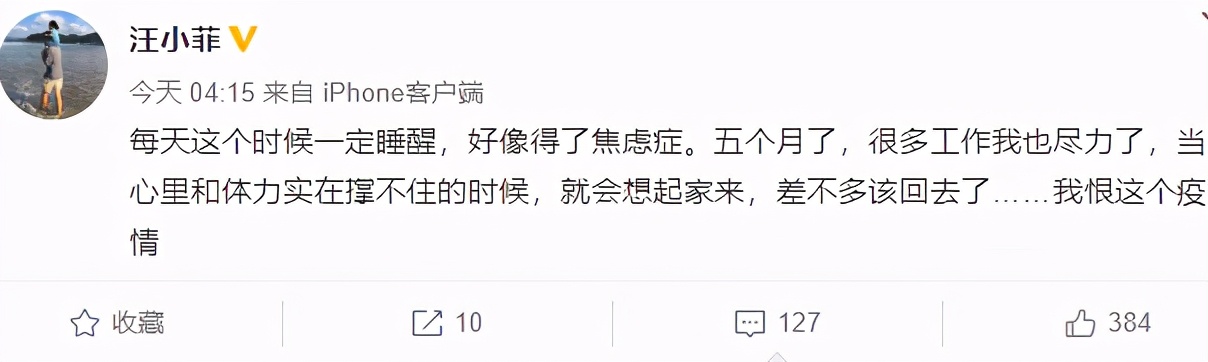 暴瘦5公斤！汪小菲凌晨發文疑患焦慮症「自曝身心壓力大很想家」　網友喊話「讓大S學學伊能靜」