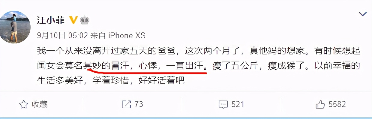 暴瘦5公斤！汪小菲凌晨發文疑患焦慮症「自曝身心壓力大很想家」　網友喊話「讓大S學學伊能靜」