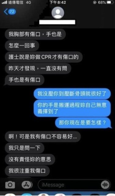壓15分鐘CPR救人！高雄女被同事喊告「都瘀青了啦」　她加碼曝「對方舅舅訊息」網嘆：別跟閻羅搶人