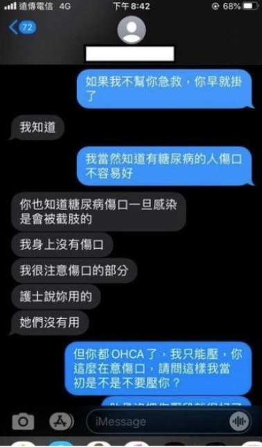 壓15分鐘CPR救人！高雄女被同事喊告「都瘀青了啦」　她加碼曝「對方舅舅訊息」網嘆：別跟閻羅搶人