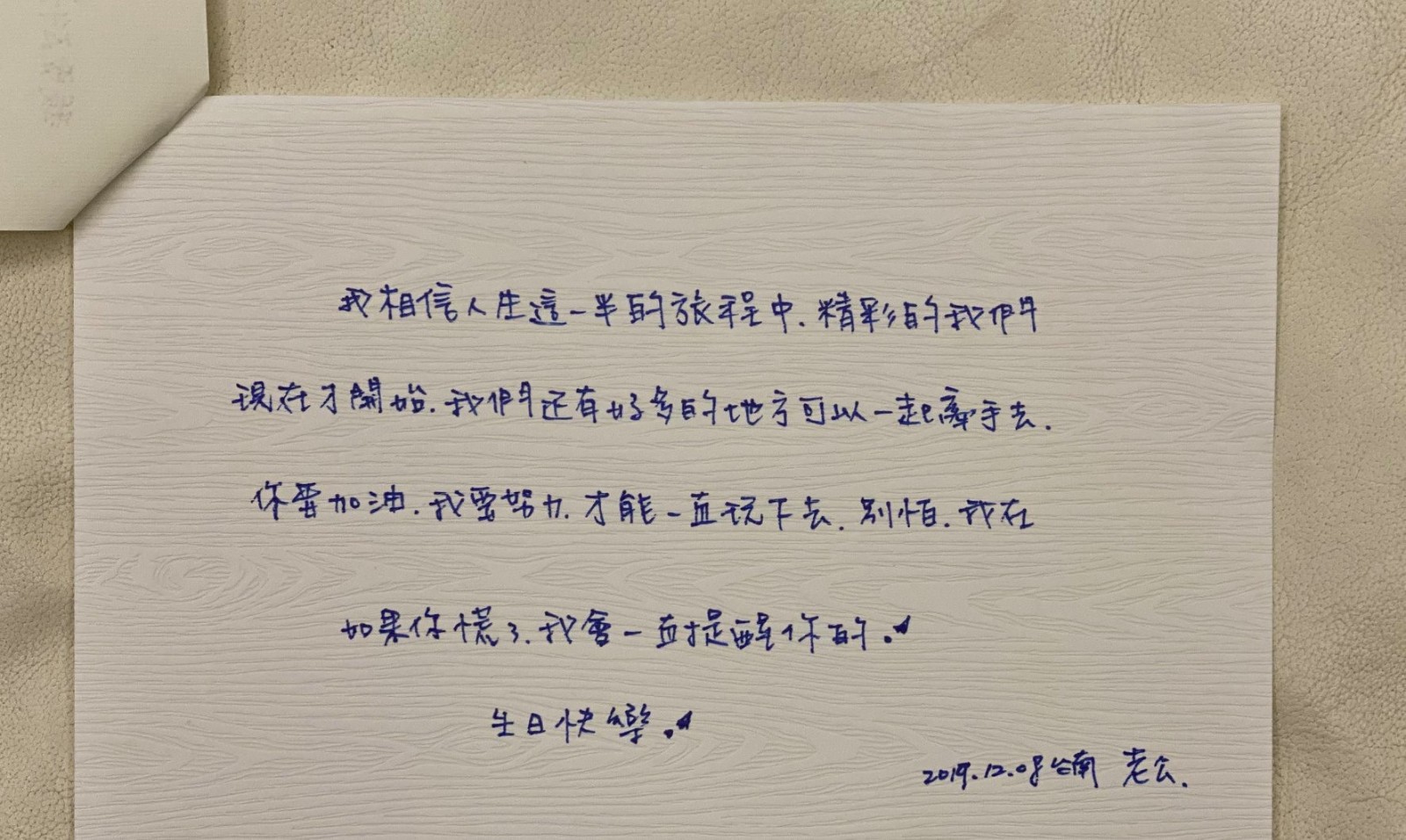 視力只剩一半！阿嬌就醫「才發現為時已晚」受打擊哭到天亮　尪堅強陪伴「手寫卡片曝光」網動容：真的嫁對人