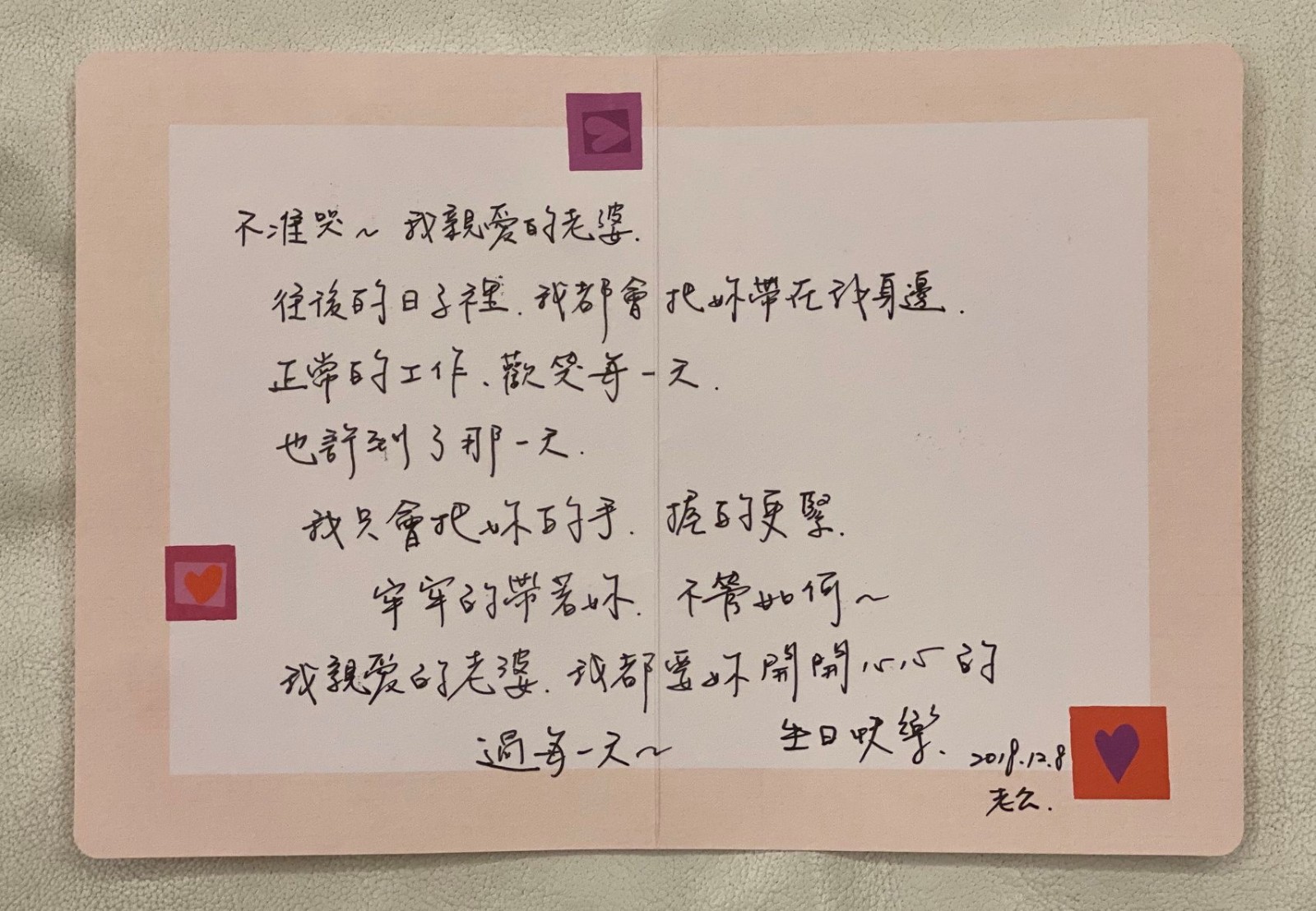 視力只剩一半！阿嬌就醫「才發現為時已晚」受打擊哭到天亮　尪堅強陪伴「手寫卡片曝光」網動容：真的嫁對人