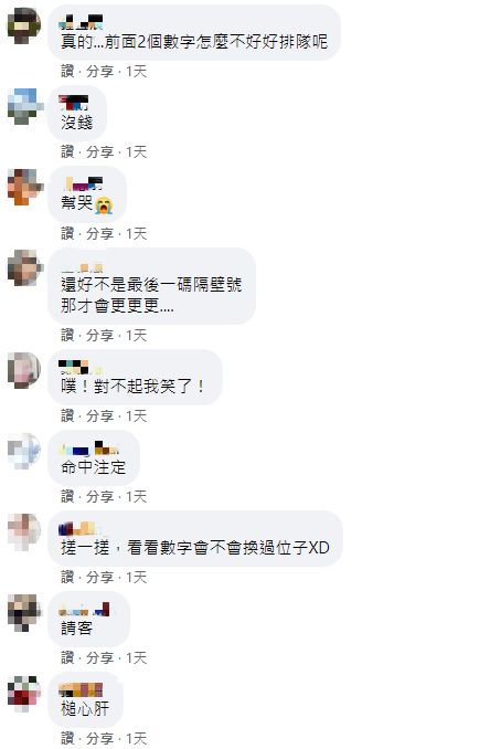 發票8碼全中！女子PO網感嘆「還不是廢紙一張」　網笑回「真的一毛都拿不到」：沒那個命