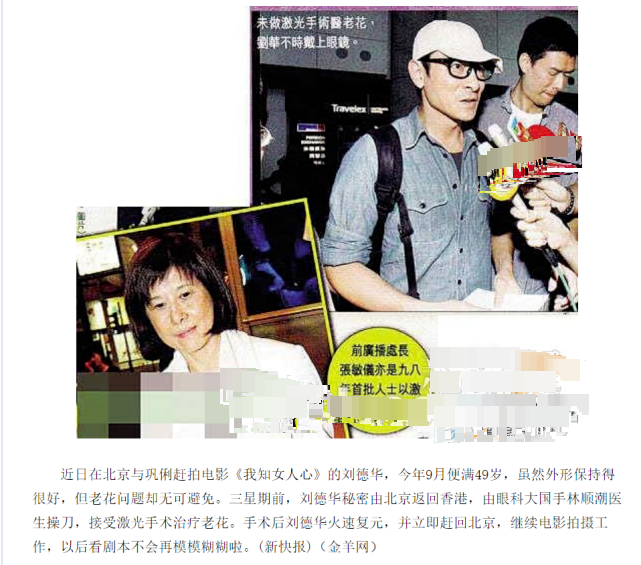 難得一見！59歲劉德華首度「公開戴老花鏡」　丟下偶像包袱「依舊帥氣」網友：終於放鬆下來了