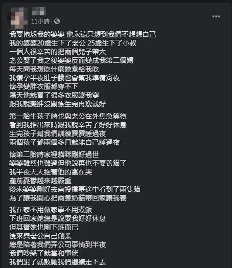 遇到您三生有幸！媳婦夜寫「600字長信謝46歲婆婆」惹萬人淚崩　不捨揭「單親養家辛酸」溫情承諾曝光