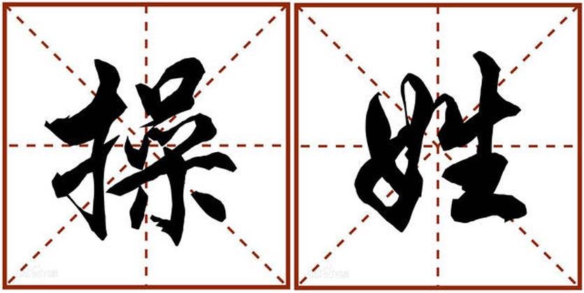 「操」姓爸爸喜得一子！名字難取想讓兒子隨媽姓　爺爺隨口取一名「全家豎起大拇指 」