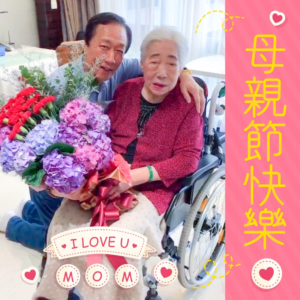 懂得反哺恩！郭台銘怕母嫌貴「要下屬少報一個0」全買下　「設置洗頭椅寵母」每天回家一定抱她