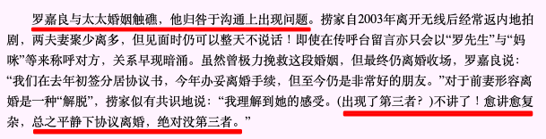 甘當地下情人16年！她相貌平平「卻嫁給了最強視帝」 9年後 「自願離婚分走4000萬」 ：是一種解脫