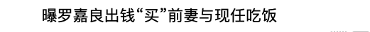 甘當地下情人16年！她相貌平平「卻嫁給了最強視帝」 9年後 「自願離婚分走4000萬」 ：是一種解脫