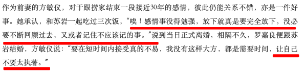 甘當地下情人16年！她相貌平平「卻嫁給了最強視帝」 9年後 「自願離婚分走4000萬」 ：是一種解脫