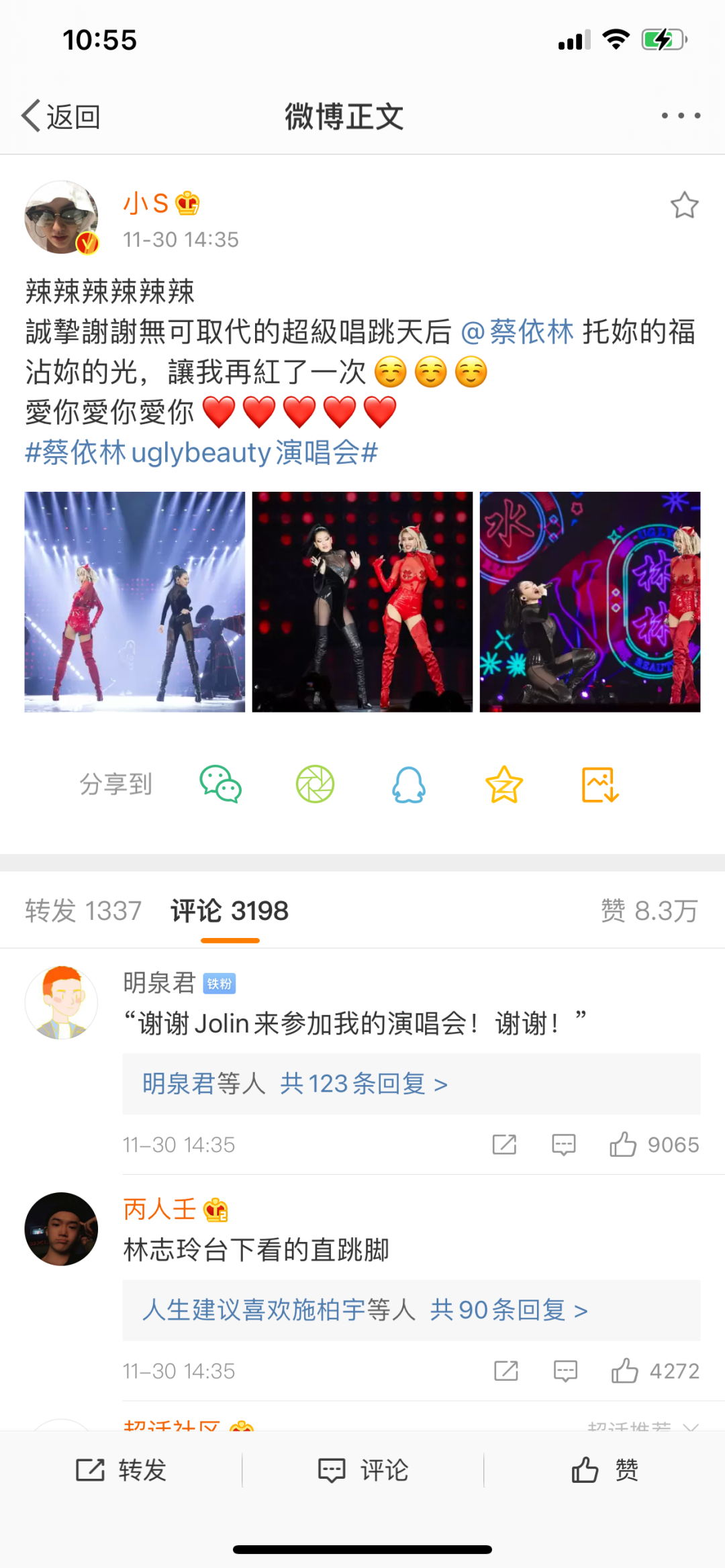 high到爆！小S助陣蔡依林演唱會「同台飆舞」身材超絕　曲末好姐妹「當場激情熱吻」引歌迷瘋狂尖叫