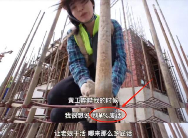 打工人怒了！建商千金「瞞身份」體驗搬磚　收工「秀6000萬存款」網起底爸爸黑暗史：GG了