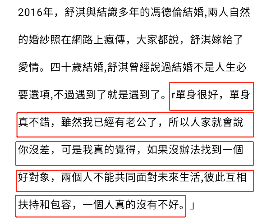 結婚4年仍覺單身好？舒淇「首談婆媳關係」稱自己遇到很好的婆家　44歲想當高齡產婦「借林心如豪宅備孕」