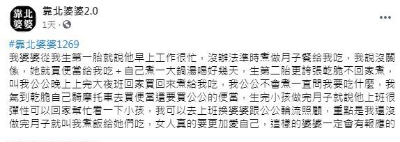 連生兩胎「婆婆沒幫坐月子」媳婦怨：只買便當給我吃！PO文咒「一定會有報應」全網開罵：不值得同情