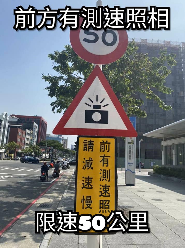 台灣人才懂！15張「讓人瞬間聽見聲音」的日常梗圖　超經典「前方有測速照相」網笑翻：秒接下一句