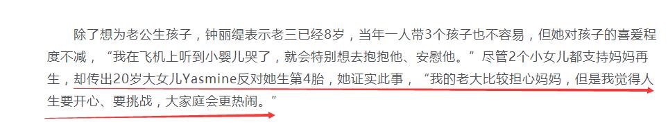 50歲鍾麗緹遭婆婆逼生四胎？三婚嫁「小12歲老公」被酸老牛啃嫩草　她的回應「堪稱典範」