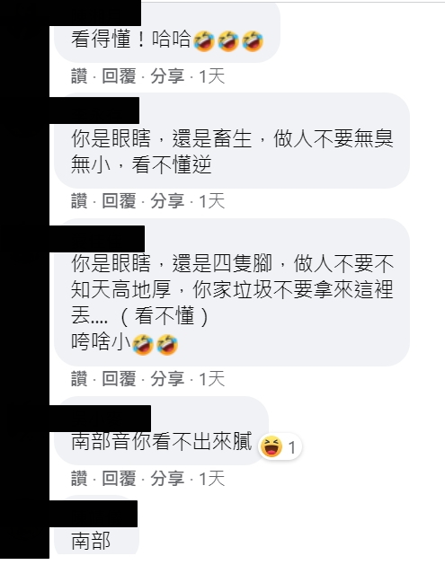 會台語也看不懂！他看到公告「嘸嘈嘸小」滿頭問號　南部人秒翻譯：「濃濃的台灣味啊」