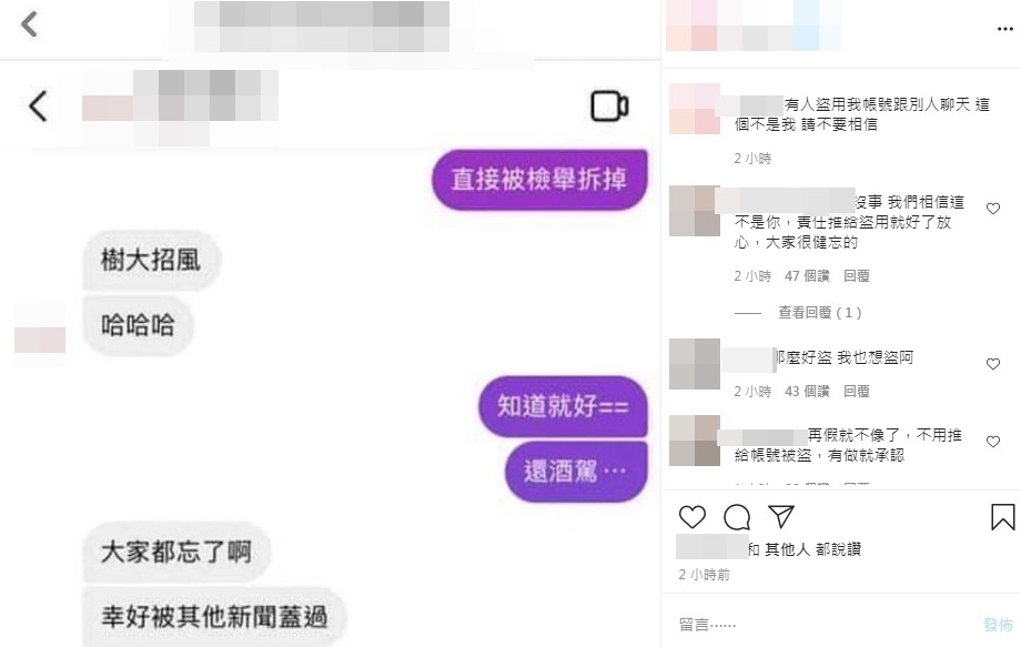 玩很嗨？羅志祥助理對話曝「每週和網美滾床單」　認「最近要洗白」網驚：白龍王好準