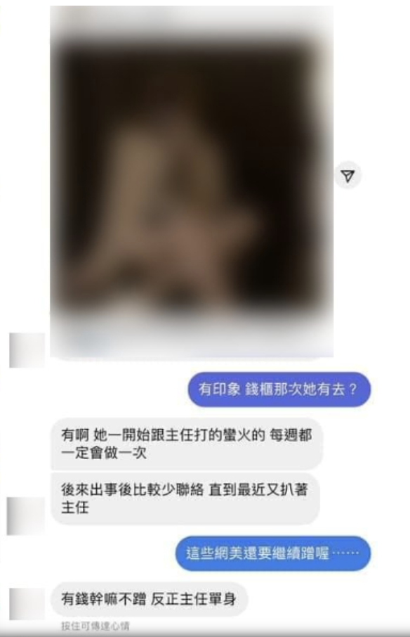 玩很嗨？羅志祥助理對話曝「每週和網美滾床單」　認「最近要洗白」網驚：白龍王好準