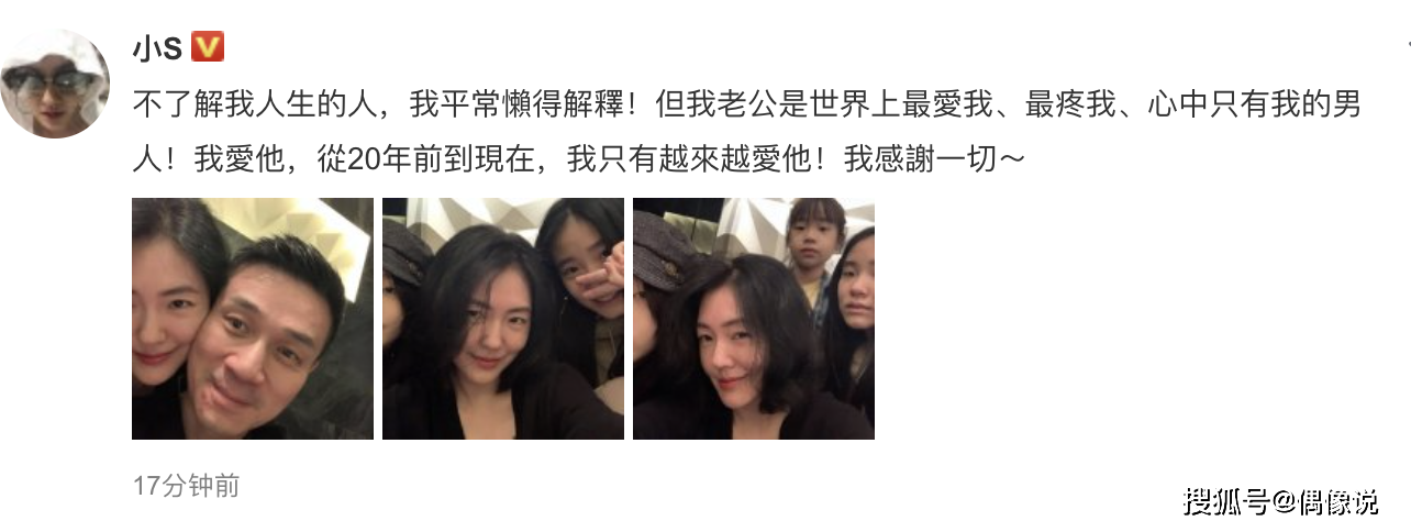 力證婚姻幸福！小s曬全家福「三個女兒長相高冷」　與老公「貼臉同框」高調表白：越來越愛他
