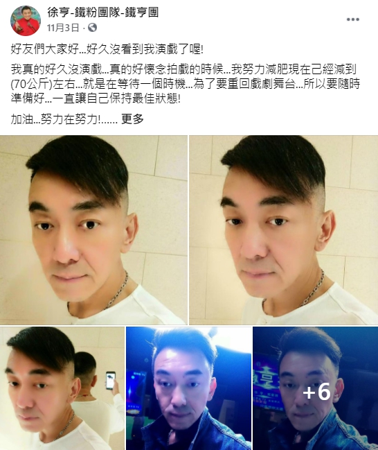 消失半年憔悴露面！徐亨「雙頰凹陷暴瘦復出」嚇壞網友　54歲近況曝光「坦承遇中年危機」：很想回來拍戲