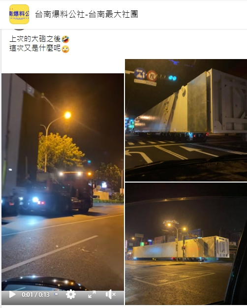 深夜封路！台南下班回家「驚見50公尺貨櫃」警戒車尾隨　在地人曝「最後行車路線」勸快閃：動搖國本