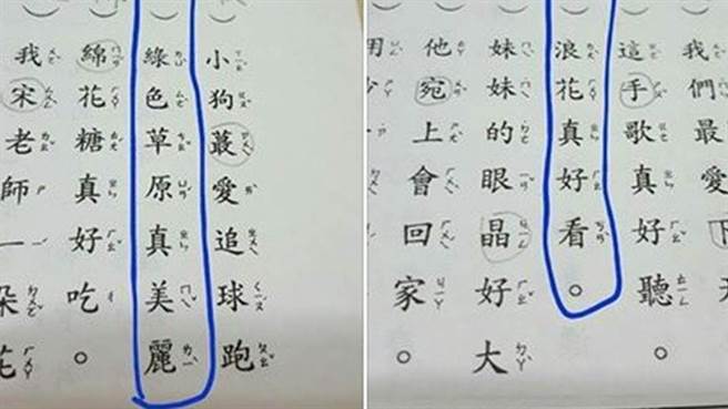 哪裡有錯字？史上最難「2題國小暑假作業」上千網友快起笑　當分析出「改錯字答案」瞬間無言了